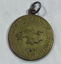 Medal Venizelos 
