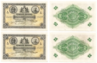 2 Pcs (Con,Numbers) of 25 Drachmas 26/9/1915