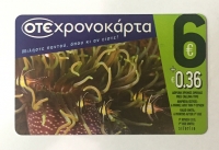 Χρονοκάρτα ΟΤΕ Δοκίμιο (Χωρίς κωδικό)