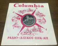 LP 78 Rpm NINOU GAVALAS