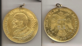 Gold Commemorative Venizelos