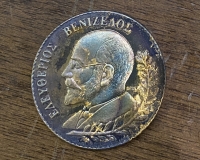 Ασημένιο Μετάλλιο με τον Βενιζέλο 