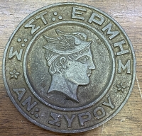 Masonic Medal Of Syros Hermes 