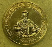 Επίχρυσο Μετάλλιο με τον Άγιο Διονύσιο 1547-1997 