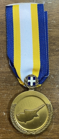 ΚΥΠΡΟΣ Αναμνηστικό Μετάλλιο Επιχειρήσεων Κύπρου