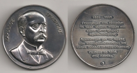 Ασημένιο μετάλλιο με τον Τρικούπη