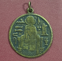 EGYPT old Medal ? 33 mm Bronze 
