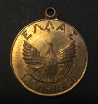 Αναμνηστικό Μετάλλιο 1830-1930 Σε εξαιρετική κατάσταση