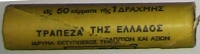 1 Drachma 1980 Bank of Greece Roll