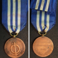 Μετάλλιο Φιλοναυτοπόρων 1960