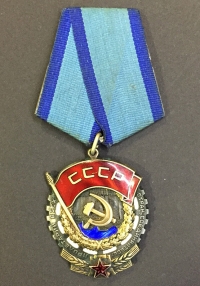 ΡΩΣΣΙΑ Ασημένιο Μετάλλιο Order Of The Red Banner Of Labour