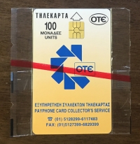 Phonecard 1994