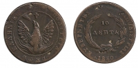 10 Lepta 1830 VF++