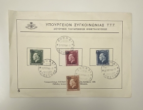 FDC 1946 Δημοψηφίσματος σε χαρτί ταχυδρομείου