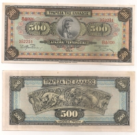 500 Drachmas 1932 UNC