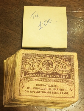 RUSSIA 20 Ruble 1917 Vf to AU 100 Pcs