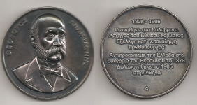 Ασημένιο μετάλλιο με τον Δηλιγιάννη