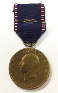 Μετάλλιο Του Βασιλικού  Τάγματος  Αγίου Γεωργίου και Κωνσταντίνου Μετά Ξιφών