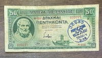 50  Drachmas 1939 With FAKE Nazi Stamp FAKE