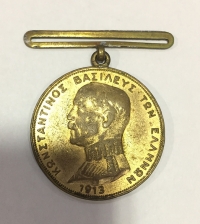 Μετάλλιο Επιστράτων 1916 Κων/νου 