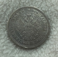 RUSSIA Plotina (1/2 Ruble) 1878  XF+++