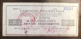 100 Million Kefalonia and Ithaki 1944