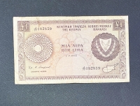 CYPRUS 1 Pound 1975 VF+