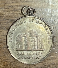 Medal 1932 