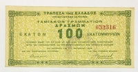 100 Million 1944 Corfu  AU