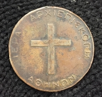 Old Brass Religius Medal