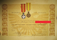 Δίπλωμα και μετάλλιο εξαιρέτων πράξεων