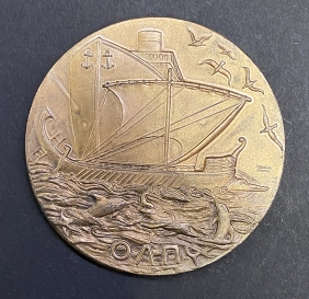 ΟΡΓΑΝΙΣΜΟΣ ΛΙΜΕΝΟΣ ΠΕΙΡΑΙΑ Χάλκινο Μετάλλιο 1930-1980 