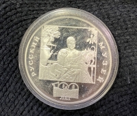 RUSSIA 3 Ruble 1998 Proof