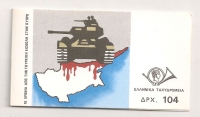 Τευχίδιο 1984 Ευρώπη