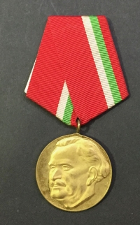 ΒΟΥΛΓΑΡΙΑ Επετειακό Μετάλλιο 100 Χρόνων Dimitrov