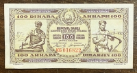 JUGOSLAVIA  100 Dinara 1946 XF/AU