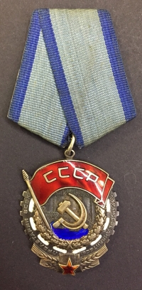  ΡΩΣΣΙΑ Ασημένιο Μετάλλιο Order Of The Red Banner Of Labour