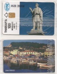 1/1995 Κλειστή ΚΩΔ. Φ128