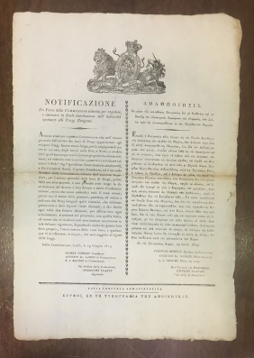 RARE DOCUMENT OF CORFU 1819