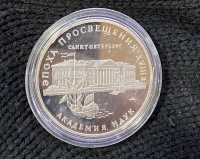 RUSSIA 3 Ruble 1992 Proof
