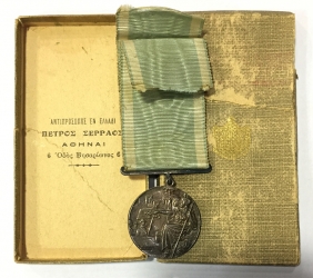 Μετάλλιο 100ετηρίς Ανεξαρτησίας 1930  Ασημένιο ΣΤΟ ΚΟΥΤΙ ΤΟΥ