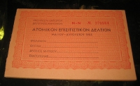 Personal booklet with coupons for free bread 1953