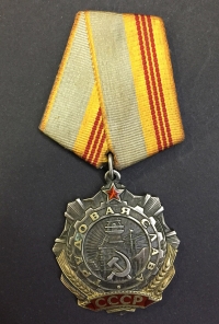 ΡΩΣΣΙΑ Order Of Labour Glory 3rd Class Silver