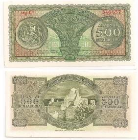 500 Δραχμές 1950