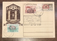 Κάρτα (Cartolina) RODI 1947 