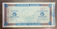 Rare Lottery Ticket 1927 