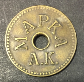 Bronze token A.K. 26mm