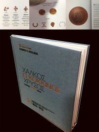 luxury book for the Royal Coins of the King
