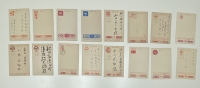 JAPAN 16 Postal stationary / cards 50s
