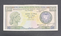 CYPRUS 10 Pounds 1992 AU+